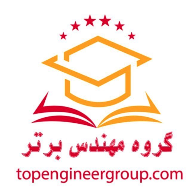 لوگوی گروه مهندس برتر